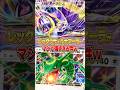 レックウザexの最強デッキが発見された件www #ポケポケ #ポケモン