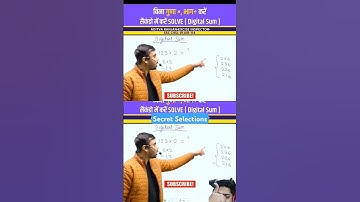 Digital sum #tricks 🔥 #ssc #cgl #chsl #railway #ntpc #rpf #trending #shorts #shortsfeed #mathstricks