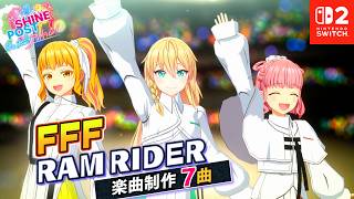 RAM RIDERが手掛けたFFF楽曲集【シャインポスト Be Your アイドル！ 】