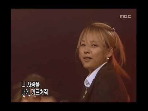 Fin.K.L - Feel your love, 핑클 - 필 유어 러브, Music Camp 20001216