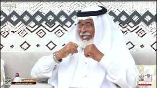 كرامة الضيف في زمن الطيبين رغم الفقر وقلة الطعام  - عبدالله الأحمري | #كاريزما88