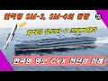 407화 [외신번역] 한국형 SM-3, SM-6의 등장: ‘함대공 유도탄-II’ 프로그램과 한국형 항모 CVX 전단의 미래!