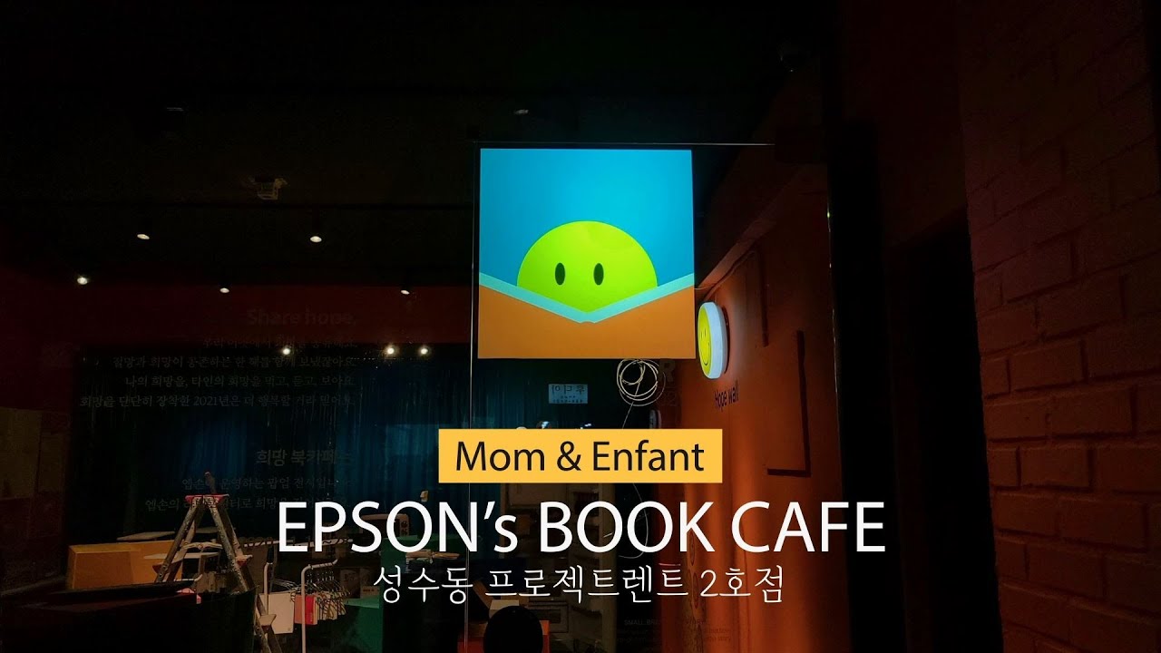 도어 센서가 들어간 도어 디스플레이[in. EPSON's Book Cafe] - YouTube