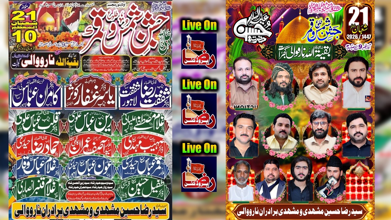 🔴 Live Jashan-e-pak | 21 Shahan 2026 | Narowali Gujrat || Raza Production