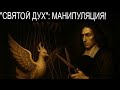 БОГ СОЗДАЛ НАЦИОНАЛИЗМ    БАРУХ СПИНОЗА