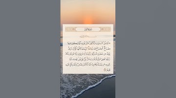 سورة النور الاية 35 #قرآن #قران_كريم #راحه_للقلب #اكسبلور #لايك #سورة_النور