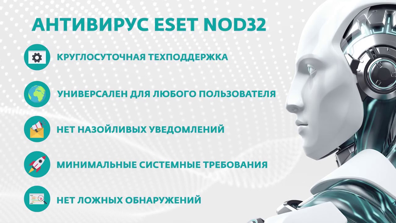 ESET NOD32 Internet Security