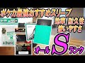【ポケモンカード】スリーブおすすめ！効率、耐久性、使いやすさオールSランク！四天王も使っている最強スリーブはこれだ！！「ポケモンカード」「対戦動画」「ポケ神チャンネル」＃ポケカ　＃ポケ神チャンネル