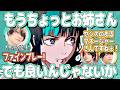 星綺羅羅をオーディションで勝ち取った榊原優希、喋りも女性キー【呪術廻戦】【文字起こし】