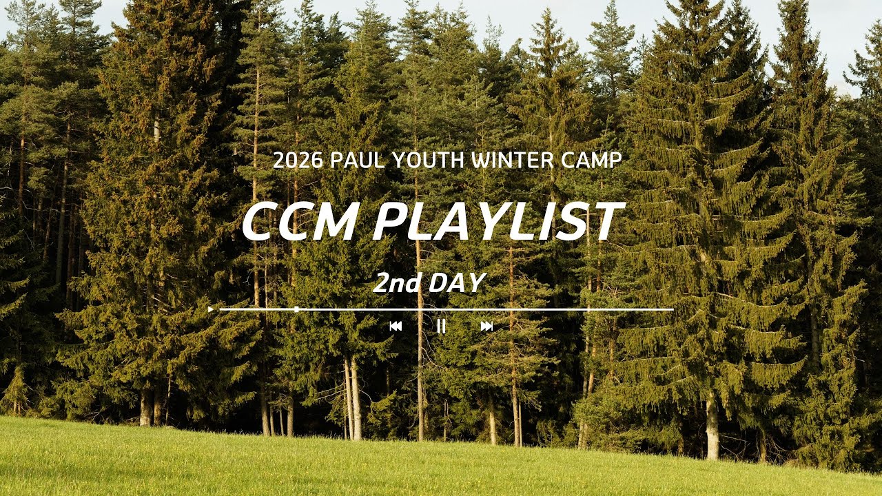 [𝘾𝘾𝙈 𝙋𝙡𝙖𝙮𝙡𝙞𝙨𝙩] 아는 찬양만 있을 거라 생각했다면  큰일나버렸다｜수련회 찬양 예습 플레이리스트 PART II