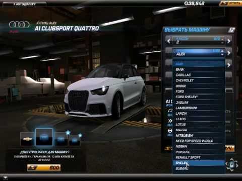 Need For Speed:World часть 1 "Ностальгия"