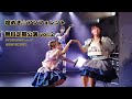 煌めき☆アンフォレント3.00 2025.08.22 無料定期公演 vol.2(アキバステラキューブ) キラフォレ3.00 ライブ