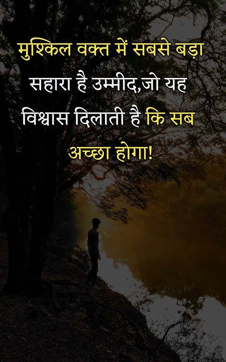 Mushkil Waqt Quotes In Hindi Motivational Quotes mushkil-waqt-quotes-in-hindi-motivational-quotes