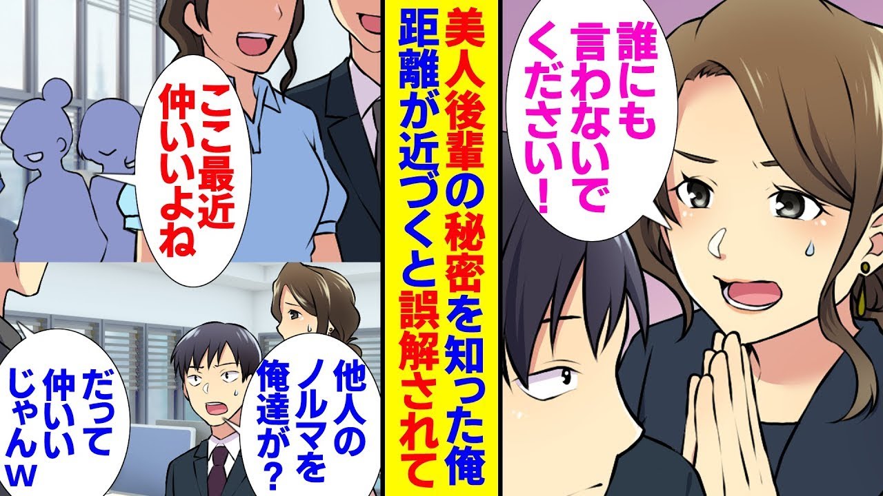 他人の目標を強制される俺と美しい後輩。彼女には隠し事があって「誰にも言わないで！」内向的でオタクな俺に熱いまなざしを送る彼女と秘密を分かち合った結果、コミケで売り子をすることになった。