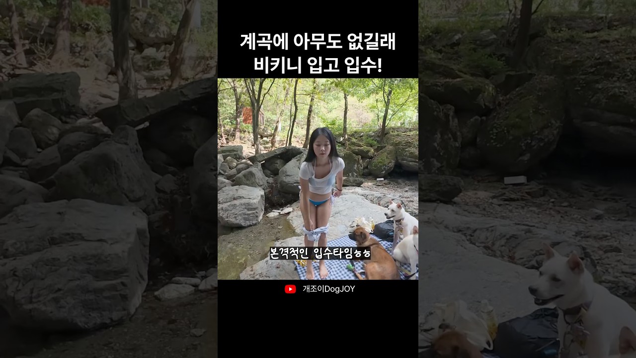 나 밖에 없는데 안입어도되잖아~!?!!!!