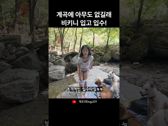 나 밖에 없는데 안입어도되잖아~!?!!!!
