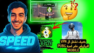 شرح استخدام تطبيق vpn wireguard screenshot 3