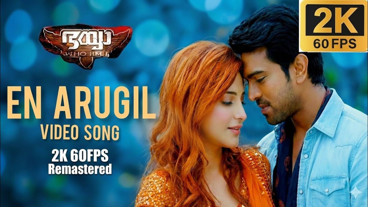 En Arugil Video Song | 2K 60FPS Remastered | Yevadu | Bhaiyya My Brother | Ram Charan | DSP