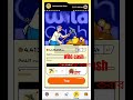 Wild cash কাজ শুরু কিভাবে করবেন।