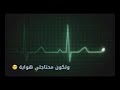 ناي حزين معه نبضات قلب ورموز عتابيه ناي حزين معه نبضات قلب ورموز عتابيه