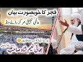 Latest fajar bayan   raiwind tablighi markaz  bhai naeem shah sahab  allah akbar 