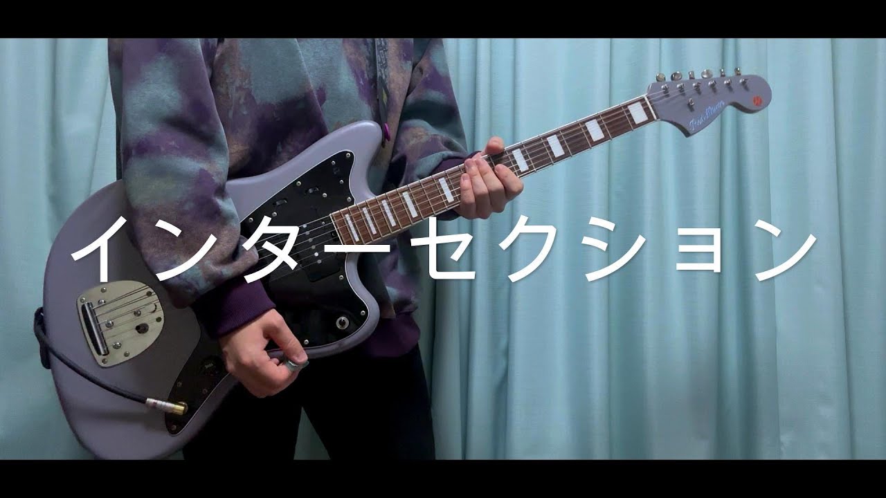 ″インターセクション / 171 ″弾いてみた【Guitar Cover】