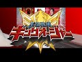 [ピアノ] INFERNO/王様戦隊キングオージャー挿入歌(シュゴッダムのテーマ)/Ohsama Sentai KingOhger OST