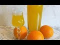 Апельсиновый Ликер / Orange Liqueur / Домашний Ликер
