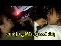 شدوى عصام الحضري تغني اغنية اسلوب حياه مع دنيا الحلو حسناء الزمالك