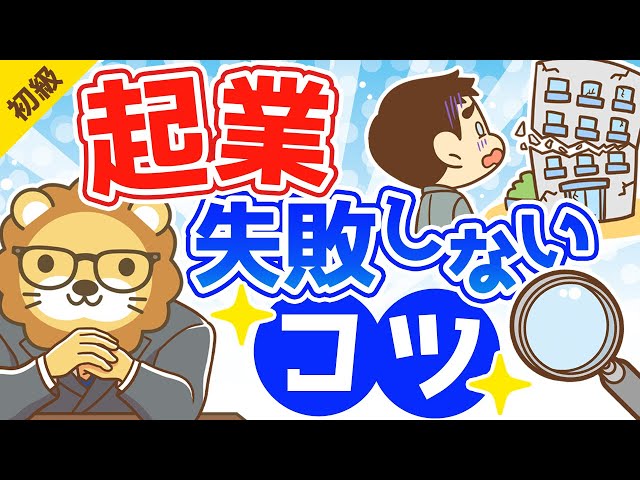 失敗しないサイドビジネスの鉄則 No. 45 Tips for Avoiding Failure in Starting a Business