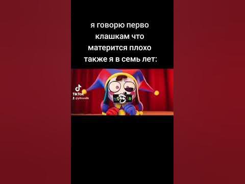 УЦЦ УДИВИТЕЛЬНЫЙ ЦИФРОВОЙ ЦЫРК - YouTube