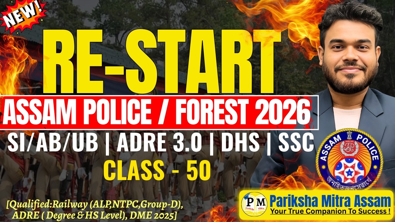 ASSAM POLICE & FOREST 2026 | প্ৰস্তুতি আৰম্ভ🔥|  SI/AB/UB | CLASS - 50🔥🔥| Pariksha Mitra Assam