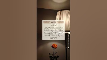 آية الكرسي سورة البقرة #قرآن #آية_الكرسي #سورة_البقرة #راحة_نفسية #رمضان #اكسبلور