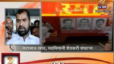 Zee24Taas: Raju Shetty And Sada Bhau On Sugarcane Farmer Agitation