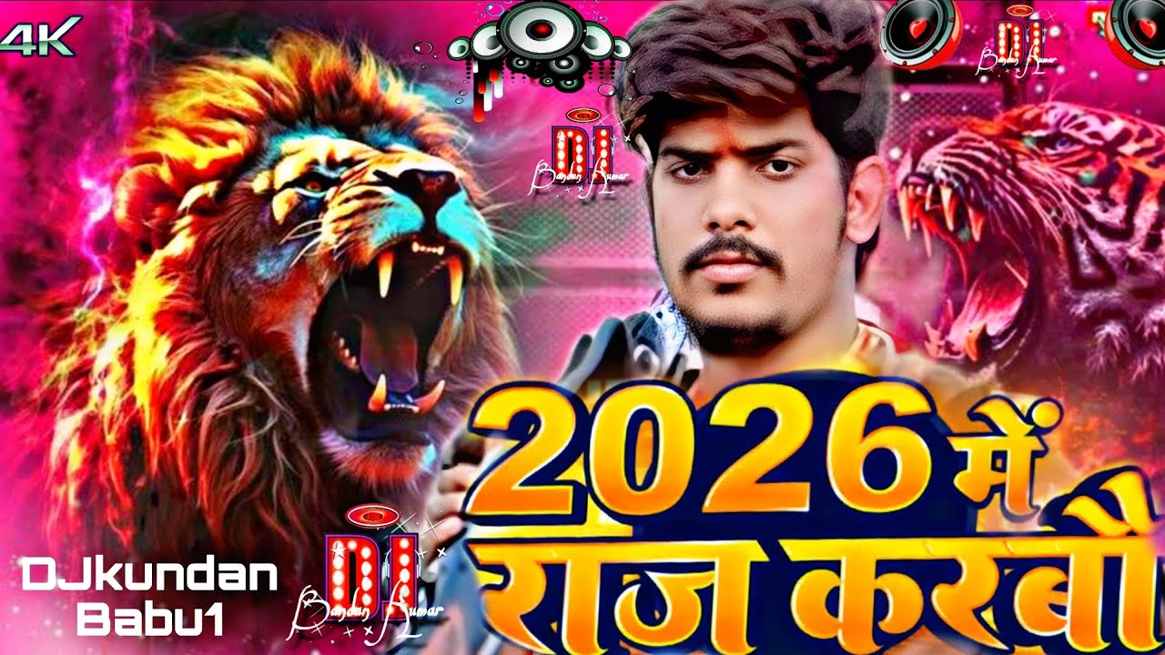 #Raushan Rohi #रंगदारी #मगही गाना | 2026 में राज करबौ | #Srishti Bharti | New Maghi DJ remiSong 2026