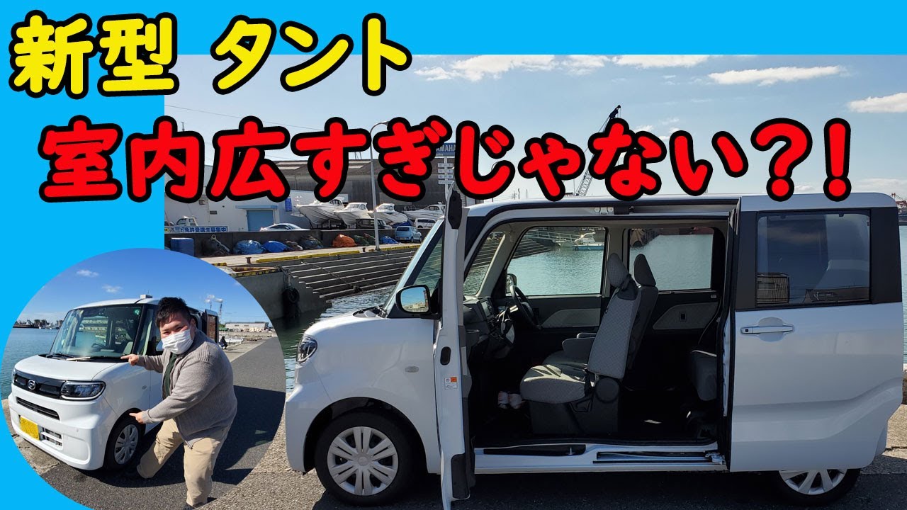 Introducing the new Tanto's interior and exterior! The Tanto is