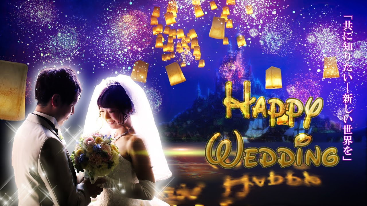 結婚式 ディズニーオープニングムービー Www Vetrepro Fr