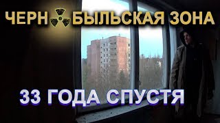Чернобыльская зона. Апрель 2019