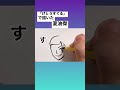 【呪術廻戦】6文字で描いた夏油傑 #jujutsukaisen #shorts