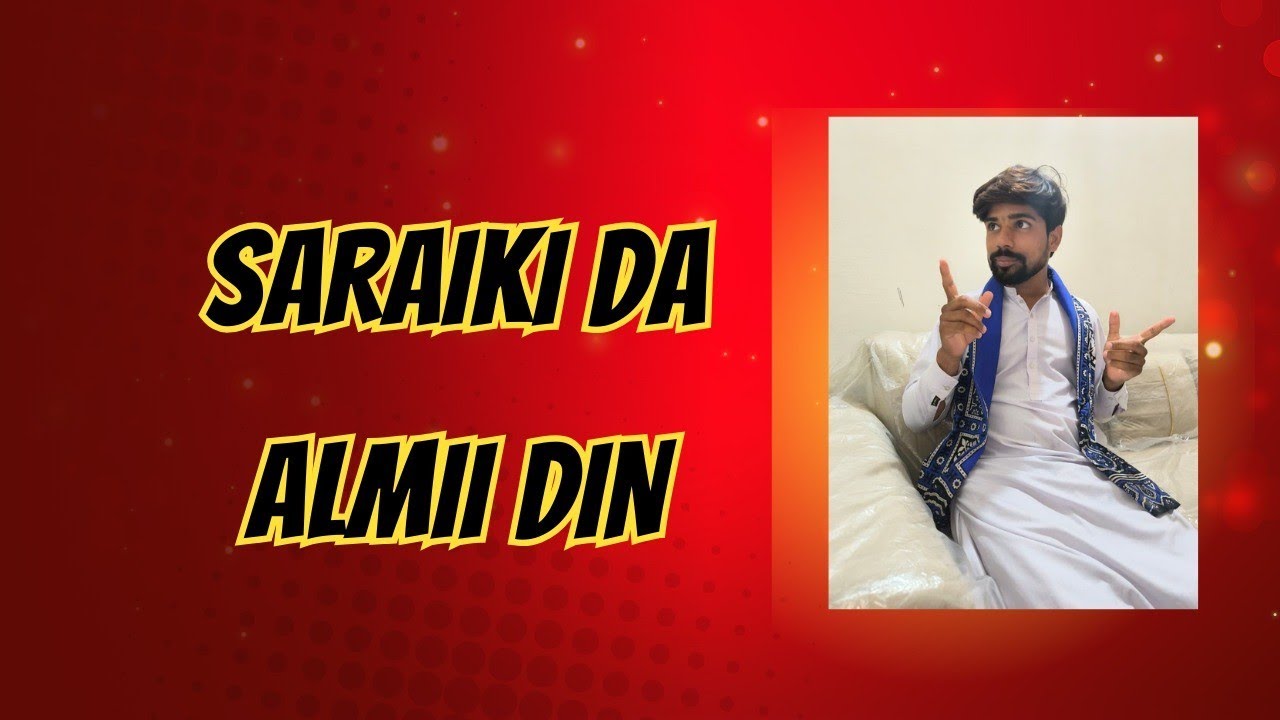 Yakum January Saraiki daa Almii Deenhh!! Arts council Multan