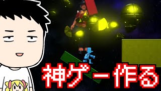 【ナビつき！ つくってわかる】エンジニアが斬新なアクションゲームを途中まで作ってみた！ので皆で改良したい　はじめてゲームプログラミング【にじさんじ/社築】 screenshot 5