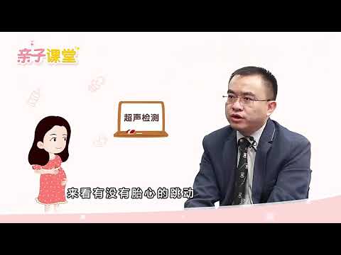 62 孕酮低会导致胎停育吗