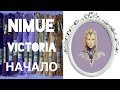 Victoria от Nimue Начало