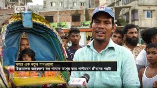 গান গেয়ে ভাইরাল হওয়া রিক্সাচালক | রাশেদ আনিস | News | Ekattor TV