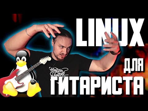 Video: Gdje mogu naučiti Linux?