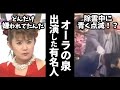 【ガルちゃん】そんなこと言われたんだ…オーラの泉の出演者で衝撃だった芸能人教えてw【有益2ch】