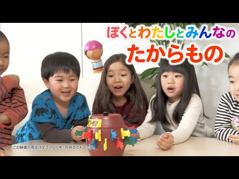 うたってみよう♪ ぼくと わたしと みんなの たからもの♪ タカラトミーチャンネルオリジナルソング 【タカラトミーキッズ】 親子で楽しくあんしん | ファミリー | 公式 | タカラトミー公式