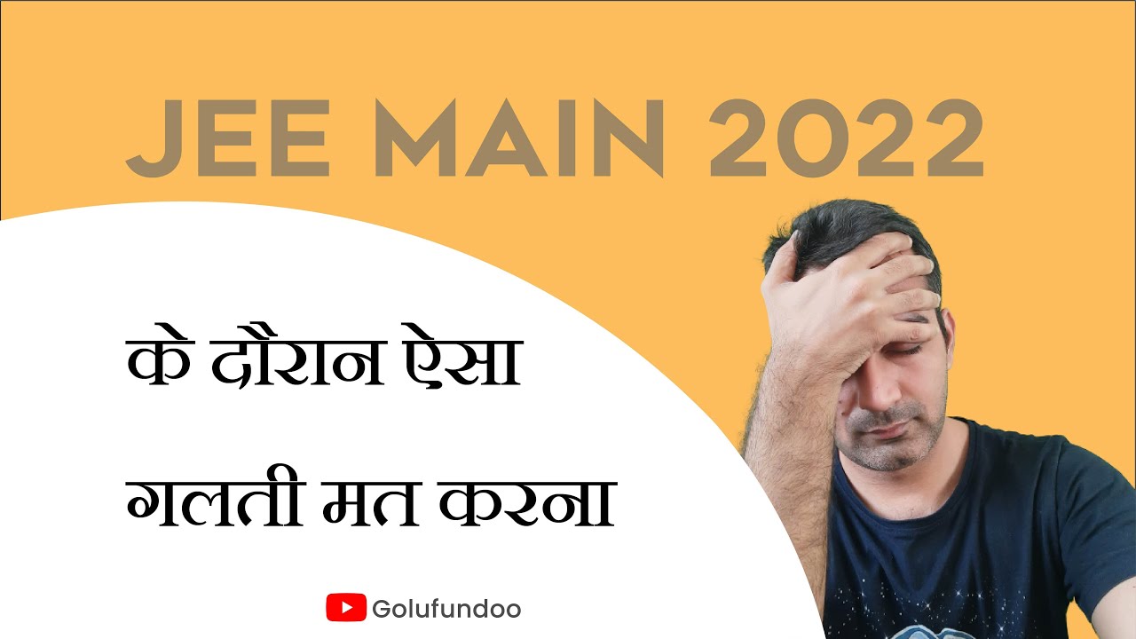 MISTAKES TO BE AVOIDED | JEE 2022 student Reaction | JEE MAIN 2022 | EXAM BLUNDERS