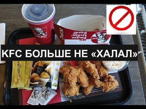 Video: KFC Avustralya'da helal mi?