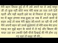 Suvichar  an emotional heart touching story  hindi kahani  motivational story